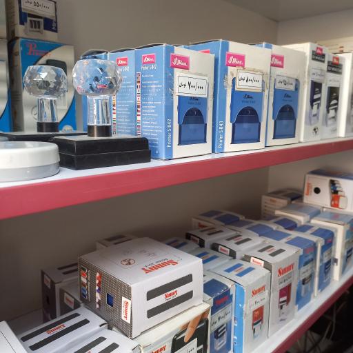 عکس مهرسازی چاپ و تبلیغات شادمان