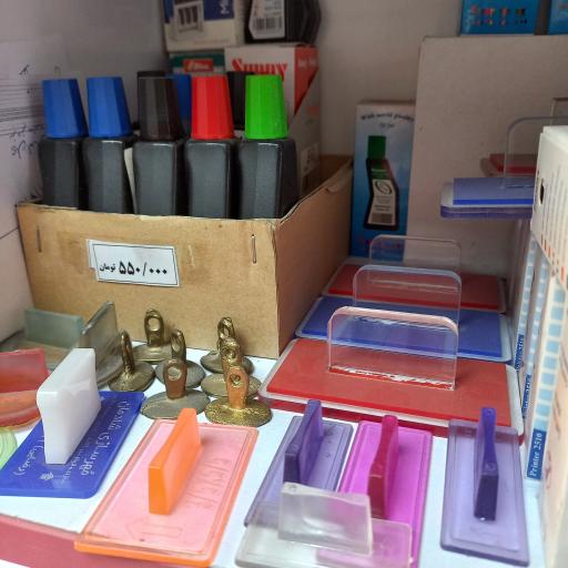 عکس مهرسازی چاپ و تبلیغات شادمان