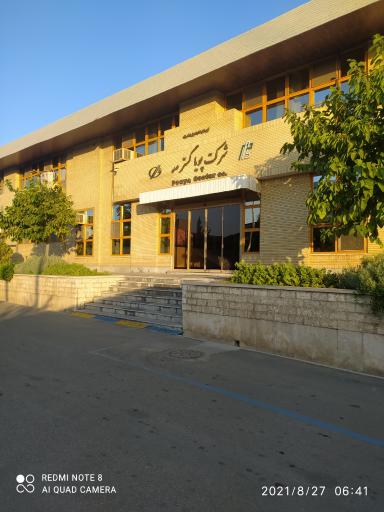 عکس شرکت پویا گستر خراسان