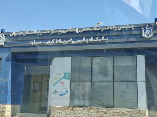 عکس پلیس راه آزادراه تهران - ساوه