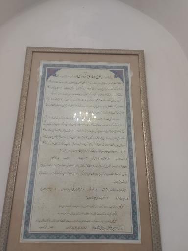عکس آرامگاه حاج ملاهادی سبزواری