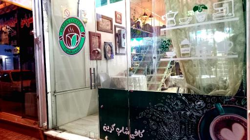 عکس کافی شاپ گرین