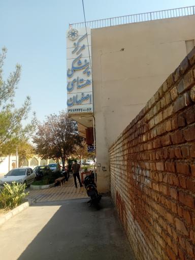 عکس مرکز پزشکی هسته ای اصفهان