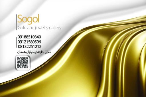 عکس طلاو جواهری سوگل