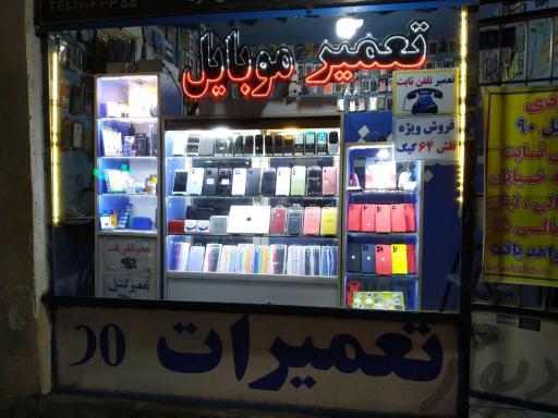 عکس موبایل امپراطور