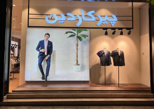 عکس پیرکاردین