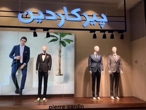 عکس پیرکاردین