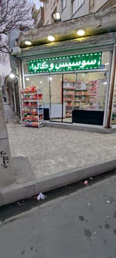 پروتئین پلاس