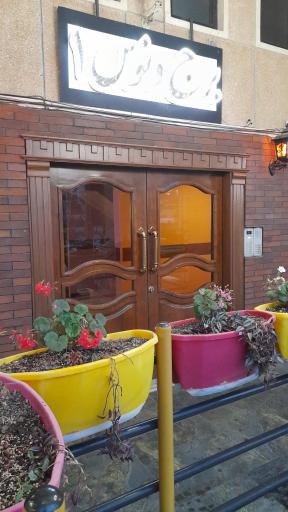 عکس برج ونوس۱