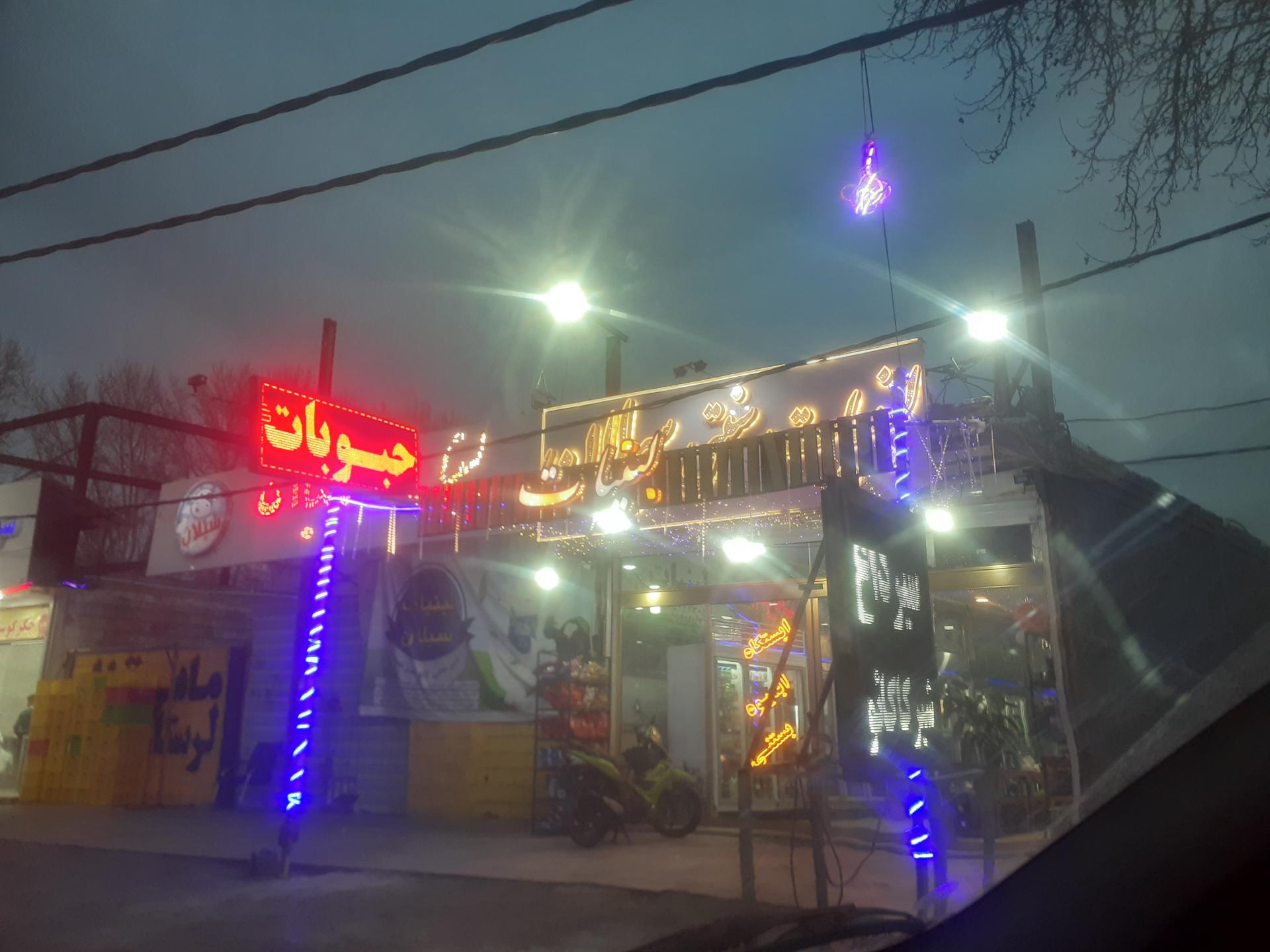 عکس لبنیاتی سنتی سبلان