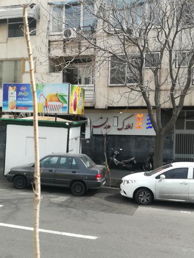 عکس املاک مدرن