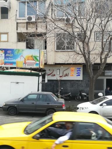 عکس املاک مدرن