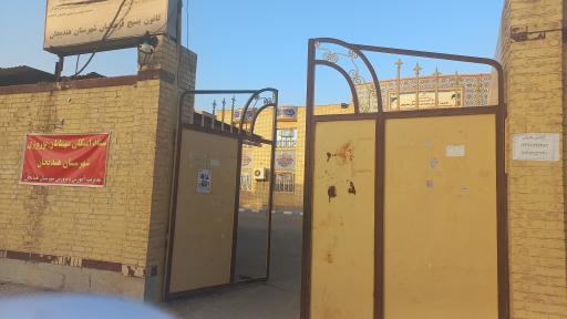 عکس اداره آموزش وپرورش هندیجان