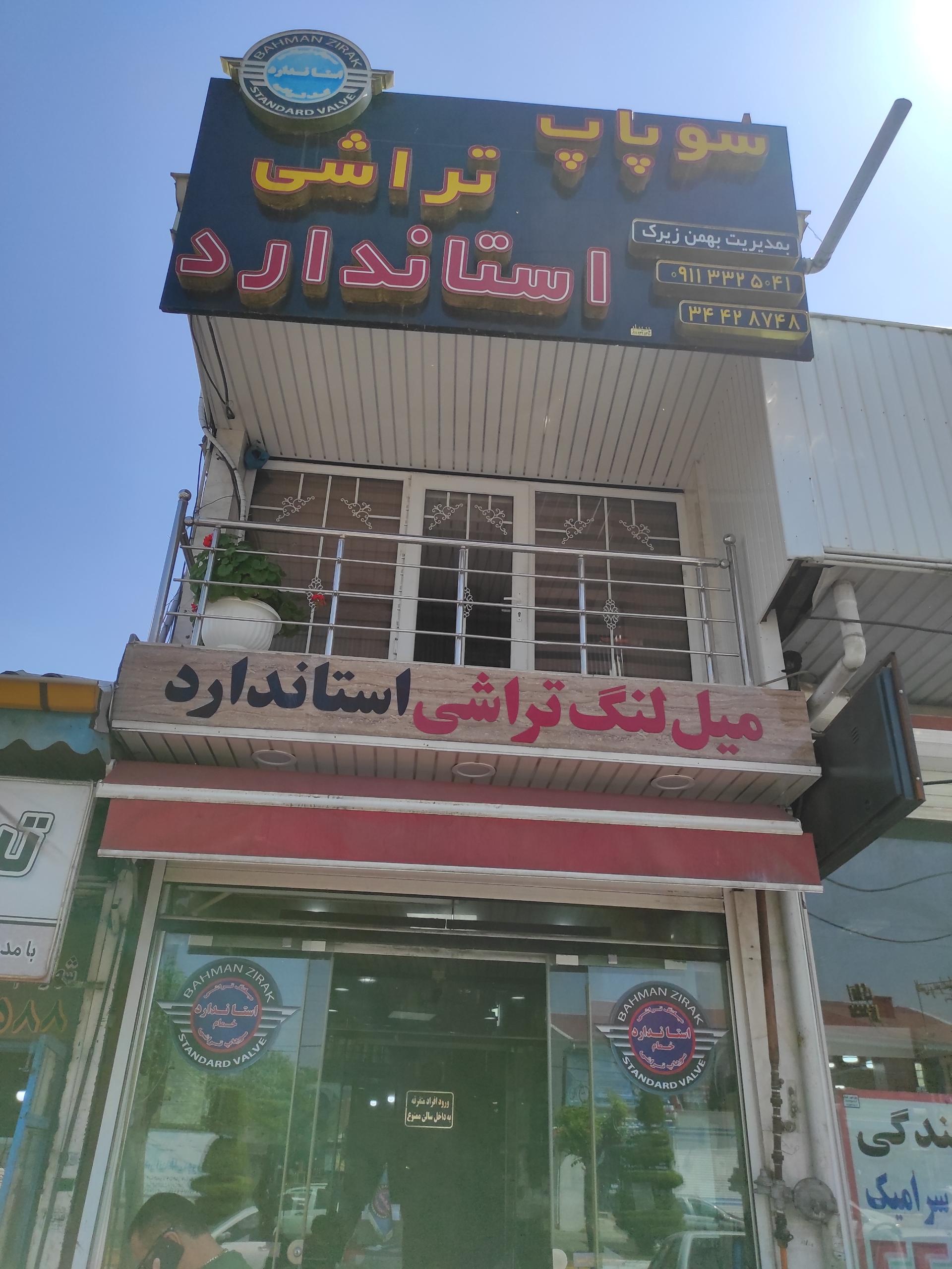 عکس میلنگ و سوپاپ تراشی استاندارد