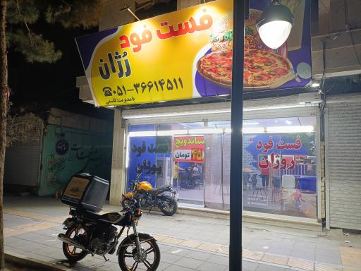 عکس ساندویچ روژان