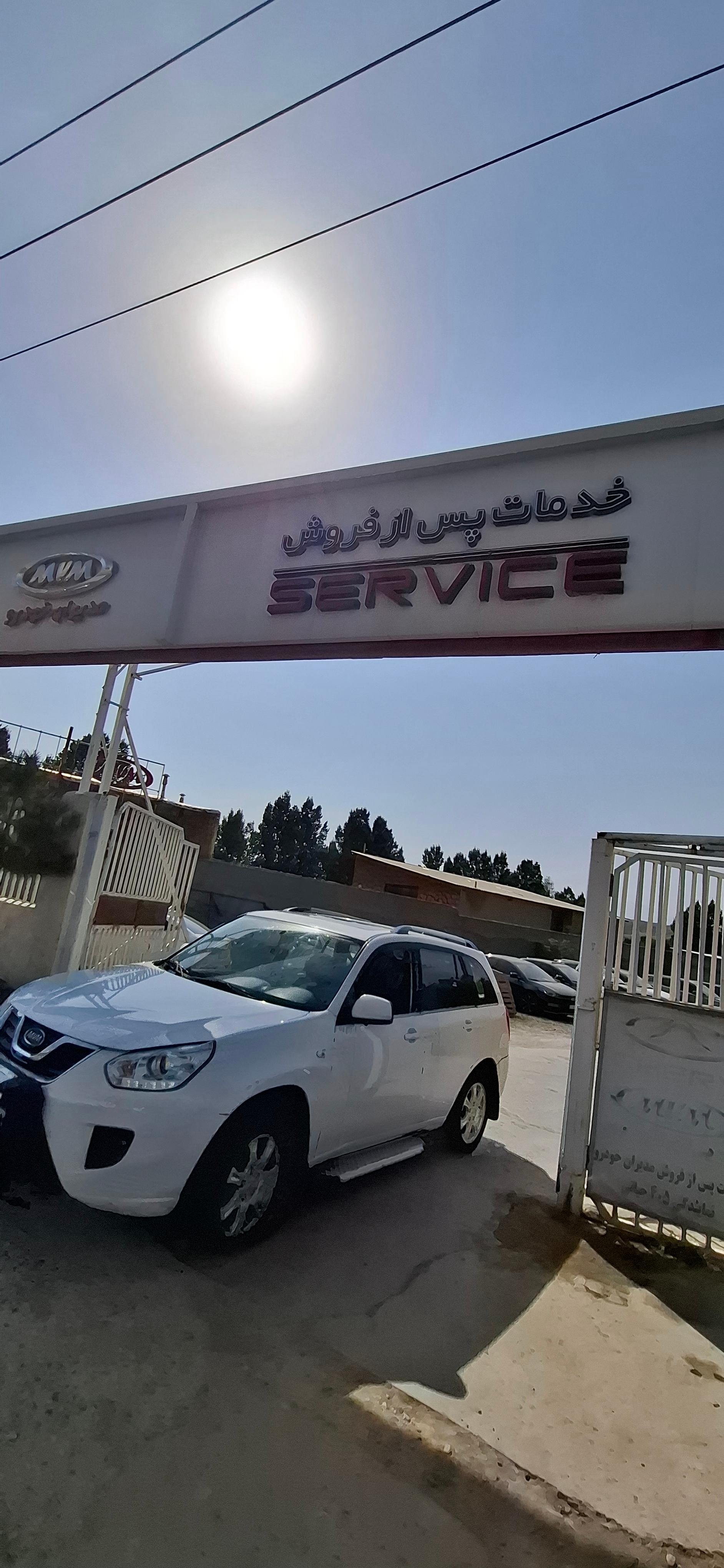 عکس نمایندگی خودرو mvm کد ۴۰۵ حیاتی