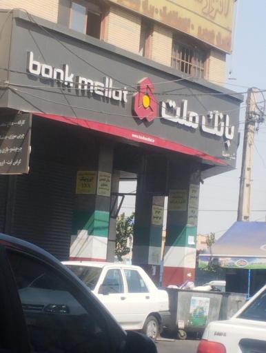 عکس بانک ملت