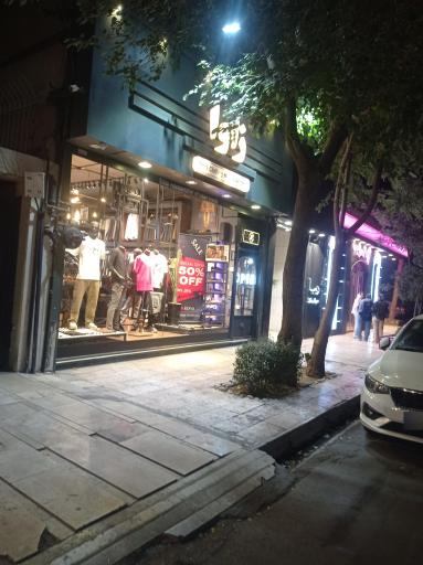 عکس بوتیک زاوا