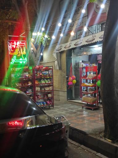 عکس سوپرمارکت بهار