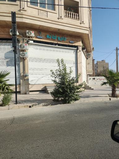 عکس داروخانه دکتر مظفری گودرزی