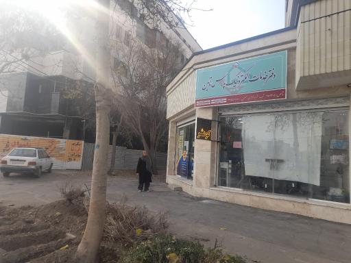 عکس دفتر ساتا(دفتر خدمات الکترونیک نیروهای مسلح) و بیمه کوثر