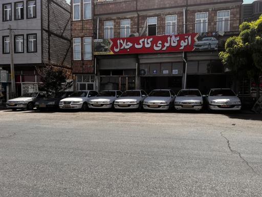 عکس اتو گالری کاک جلال