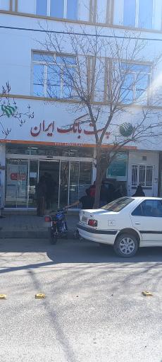 عکس پست بانک سفید سنگ فریمان