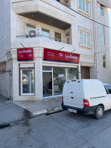 عکس پست ماهکس نمایندگی بوستانی