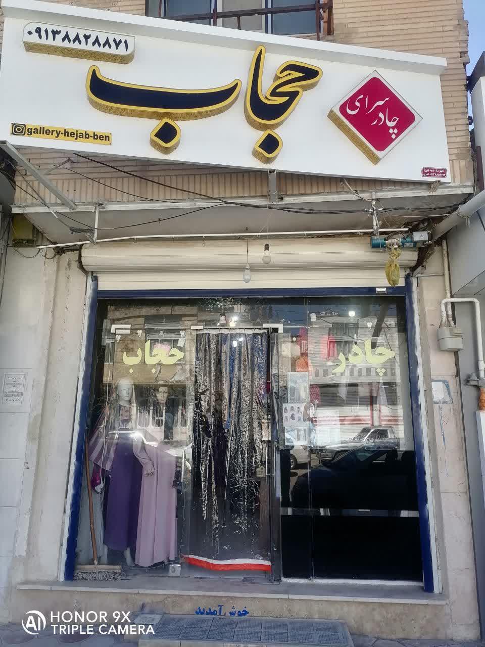 عکس چادر سرای حجاب 