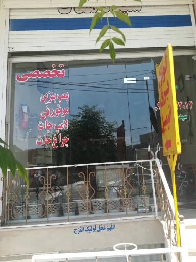 عکس فروشگاه تخصصی برق اتومبیل سیددهقان