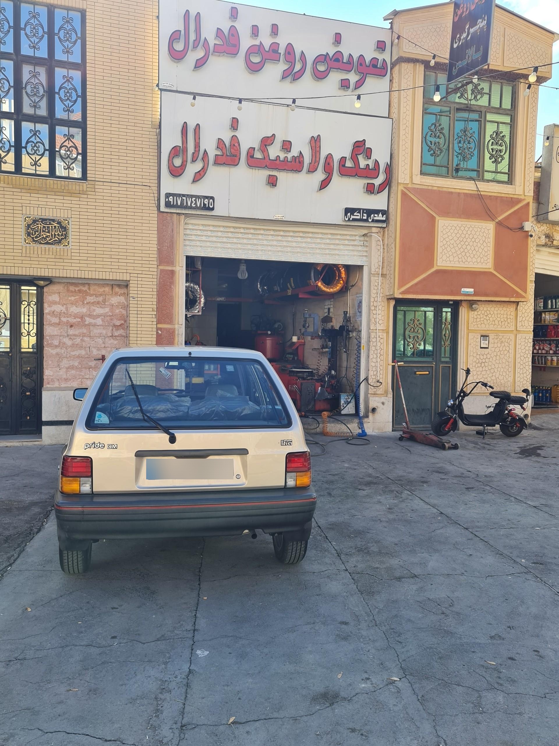 عکس لاستیک و روغن فدرال