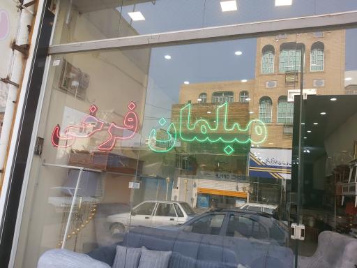 عکس مبلمان فرخی