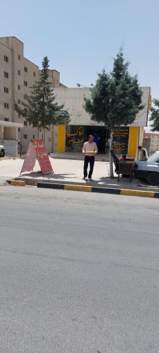 عکس املاک مهدی یار