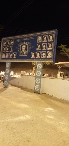 عکس قطعه جانبازان و ایثارگران