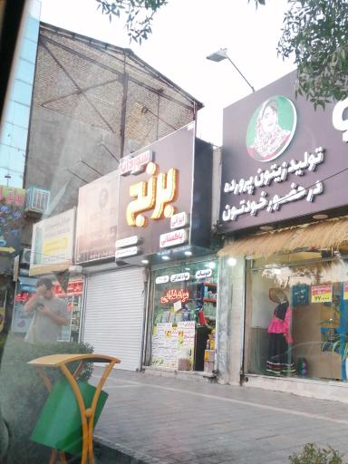 عکس برنج سوردانه