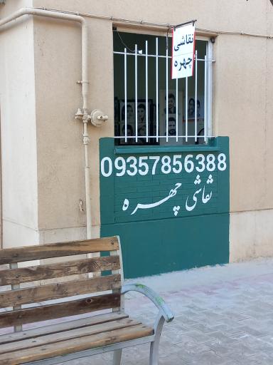 عکس نقاشی چهره