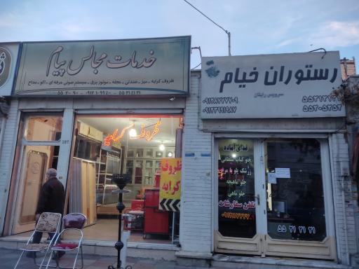 عکس خدمات مجالس پیام