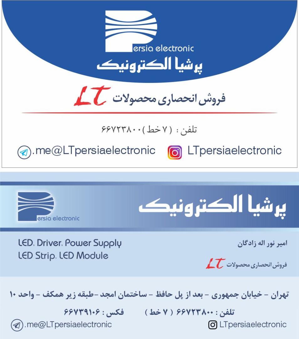 عکس پرشیا الکترونیک