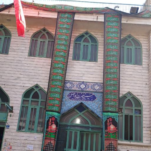 حسینیه حضرت ابوالفضل