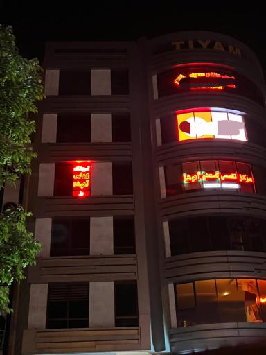 عکس سالن زیبایی و اکستنشن تخصصی آنوشا