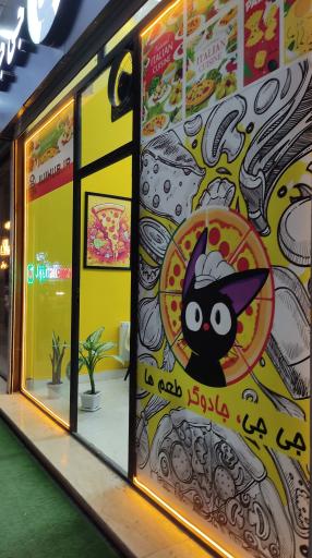 عکس رستوران ایتالیایی جی جی