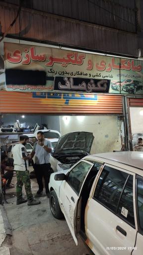 عکس صافکاری تکنوصاف