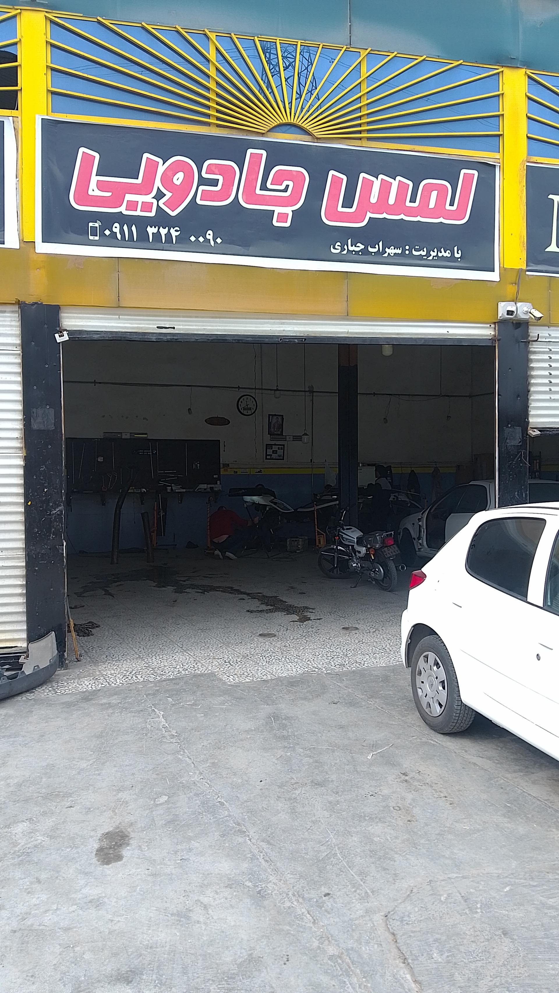 عکس لمس جادویی سهراب جباری