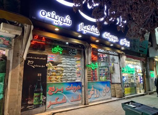 عکس مواد غذایی سلمان