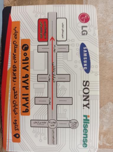 عکس تعمیرات LED و LCD  رضایی