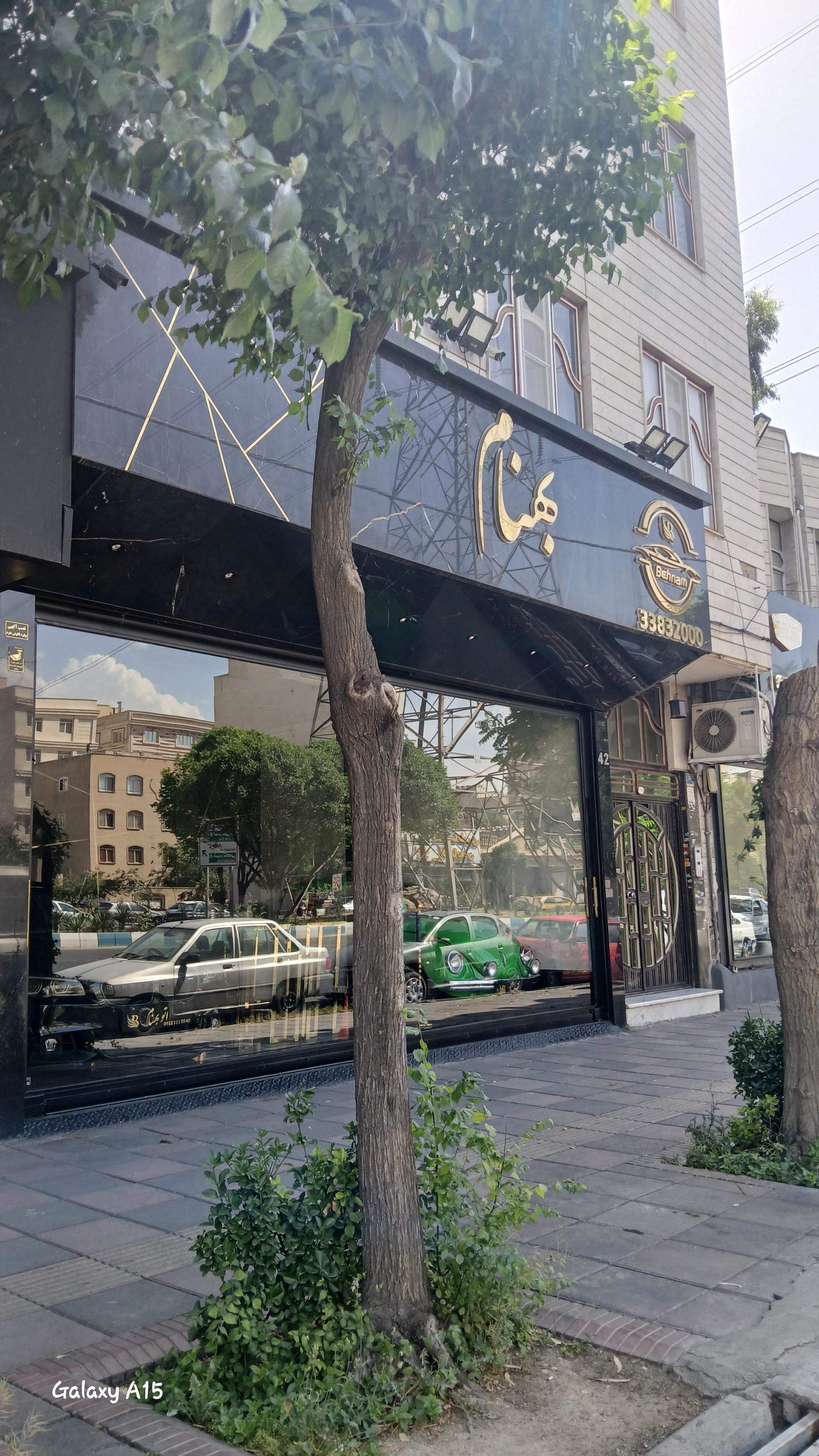 عکس اتو بهنام 