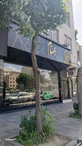 عکس اتو بهنام 