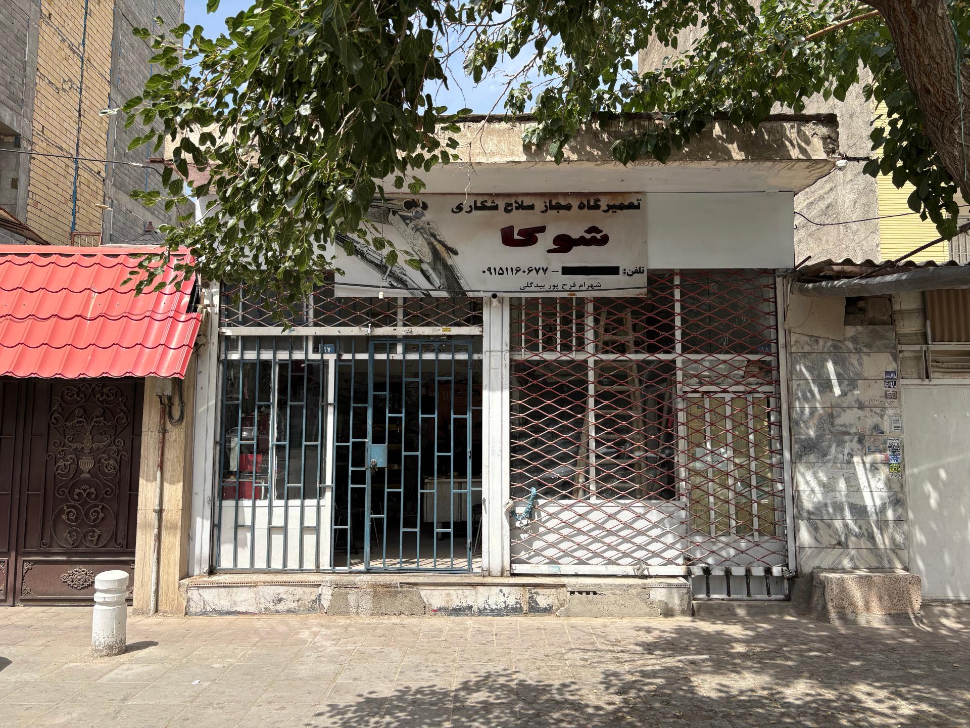 عکس تعمیرگاه مجاز اسلحه شکاری شوکا