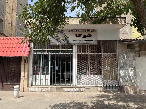 عکس تعمیرگاه مجاز اسلحه شکاری شوکا