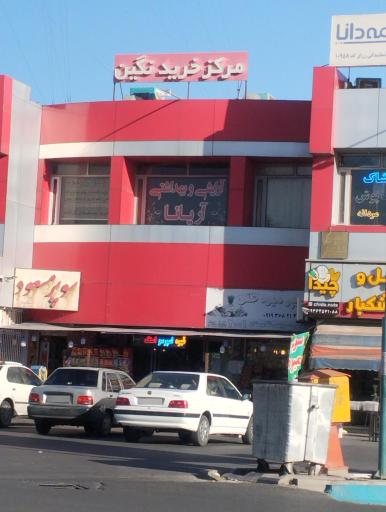 عکس مجتمع تجاری نگین